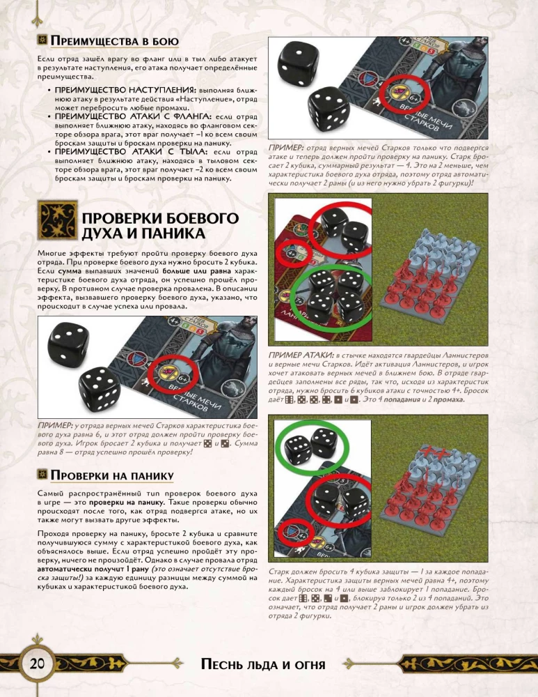 Gra planszowa - Pieśń Lodu i Ognia. Berserkerzy Amberów (dodatek)